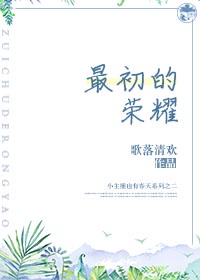 都市医圣林奇