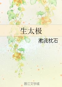 将军精华射给公主