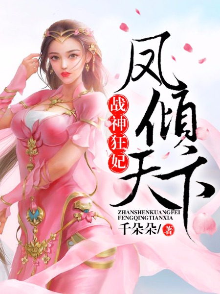 超品技师苏倩 小说免费
