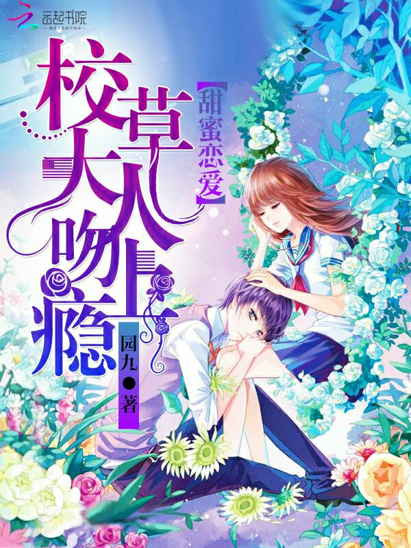 仙道邪君
