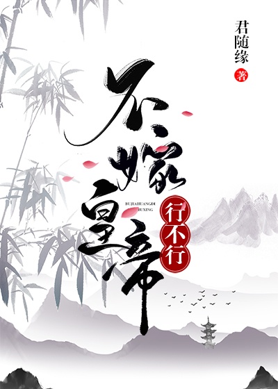 横扫天下
