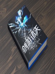 改造系统无聊抖抖腿