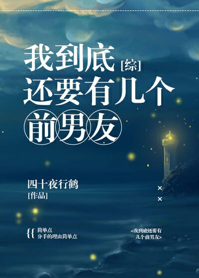 镇魂街第二季