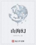 金屋藏金阁在线观看
