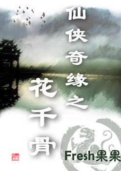 六盲星的小说