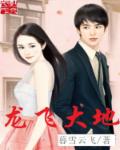 乡村最婬荡交换小说短篇