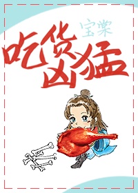 乳母动漫在线播放视频