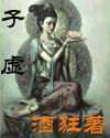 鬼东西