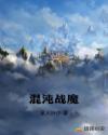 网游之屠龙牧师