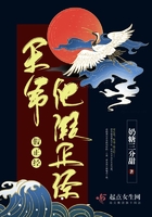 替身受假死之后