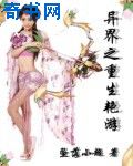 义母动漫16全集免费观看