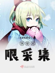 bl被绑在机械椅上