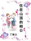 风流的管家手机播放