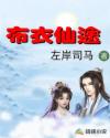 宸妃传电视剧全集免费观看