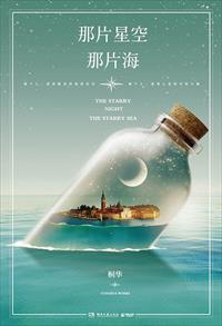 运糖养胰素是真是假
