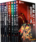 茅山道士异界游