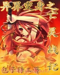 免费动漫成年美女黄漫网站