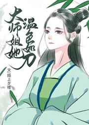 小保姆的疯狂在线阅读