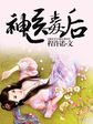 丝袜足液精子免费视频
