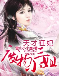 钟萍小说全文阅读1