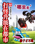 特种部队动画片
