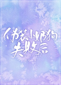 电视剧三生三世十里桃花免费观看