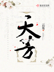 斗破苍穹漫画免费下拉式六漫画网