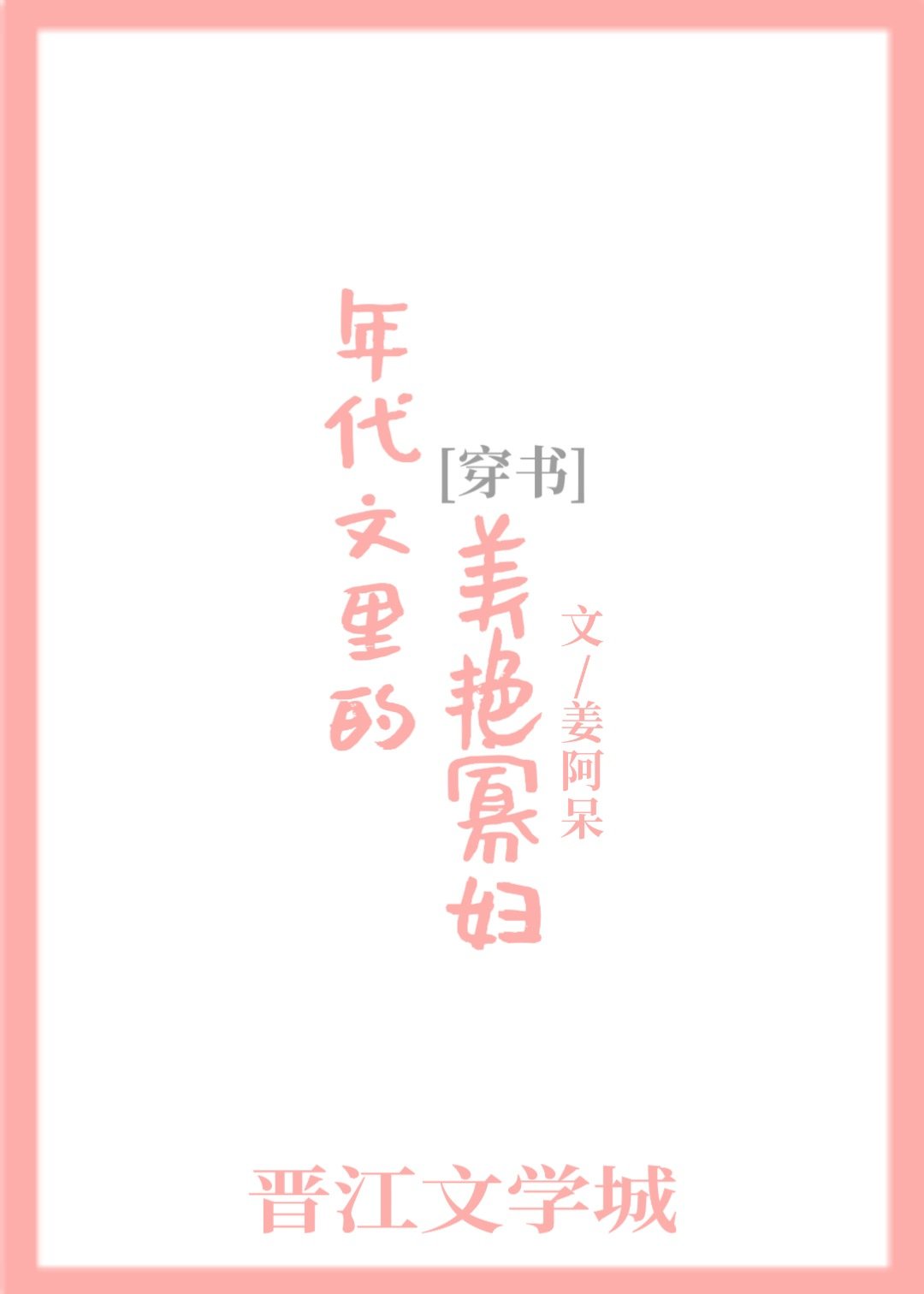 jalapkiz视频