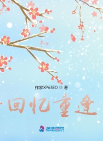 可怜的校花陈若雪50章