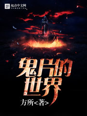 与鸭共舞国语电影