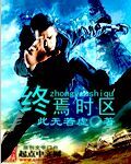 铁石心肠2024电视剧