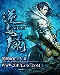 无仙