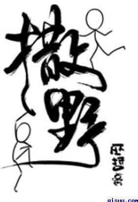 复仇 杜琪峰