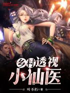 灌了满肚子的精水堵住