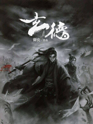 玫瑰公爵