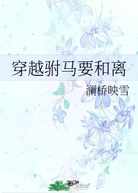 太子沦为外室那些年