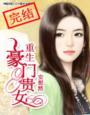 鲁尔山lu2369