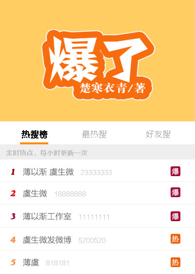 草逼小说