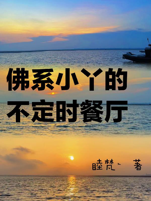 抑制剂的副作用by栖鹤免费阅读