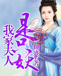 斗罗之斗淫大陆h唐舞桐小说