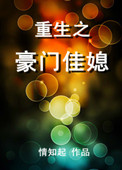 我玩同桌的大白兔
