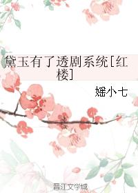 网红刘婷