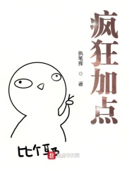 日丈母娘小说
