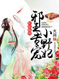 妖精动漫免费漫画页面弹窗