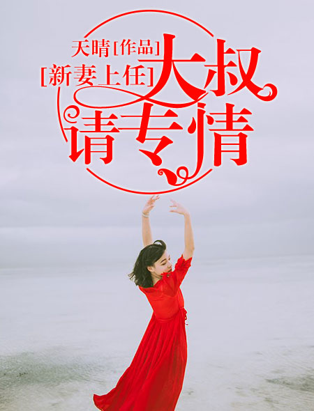 韩剧誓言的约定免费观看