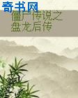 花何尚综合