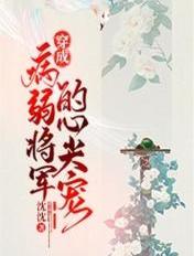 小伟沈丽 绝品盲技师小说