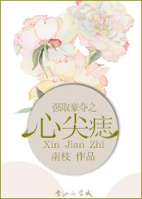 豪门乖女好紧NPH