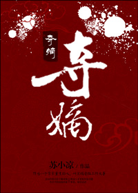 重生为沉睡中的雄子