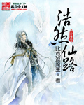 西游降魔